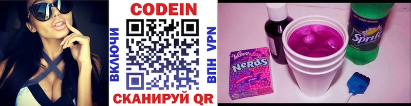 Codein Purple Drank  Данков 